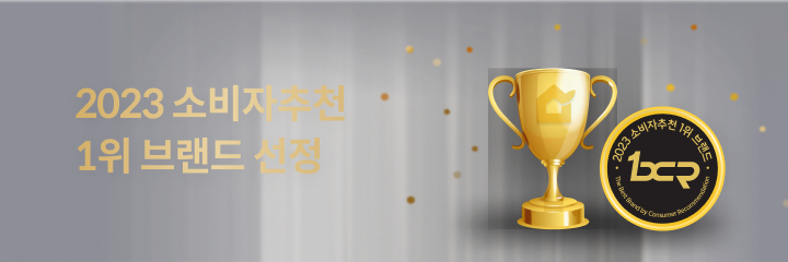 2023소비자추천 1위 브랜드 선정